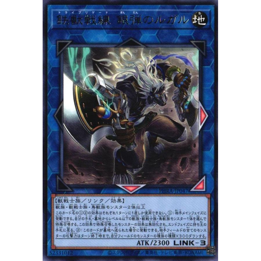 遊戯王オフィシャルカードゲーム デュエルモンスターズ PHRA-JP047 鉄