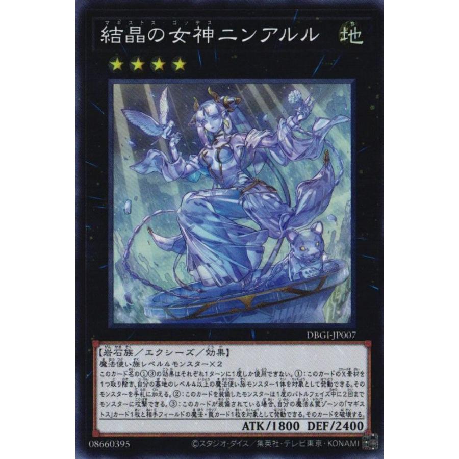 遊戯王OCG デュエルモンスターズ nigg 基本パック | 商品情報 | 遊戯王OCGデュエルモンスターズ