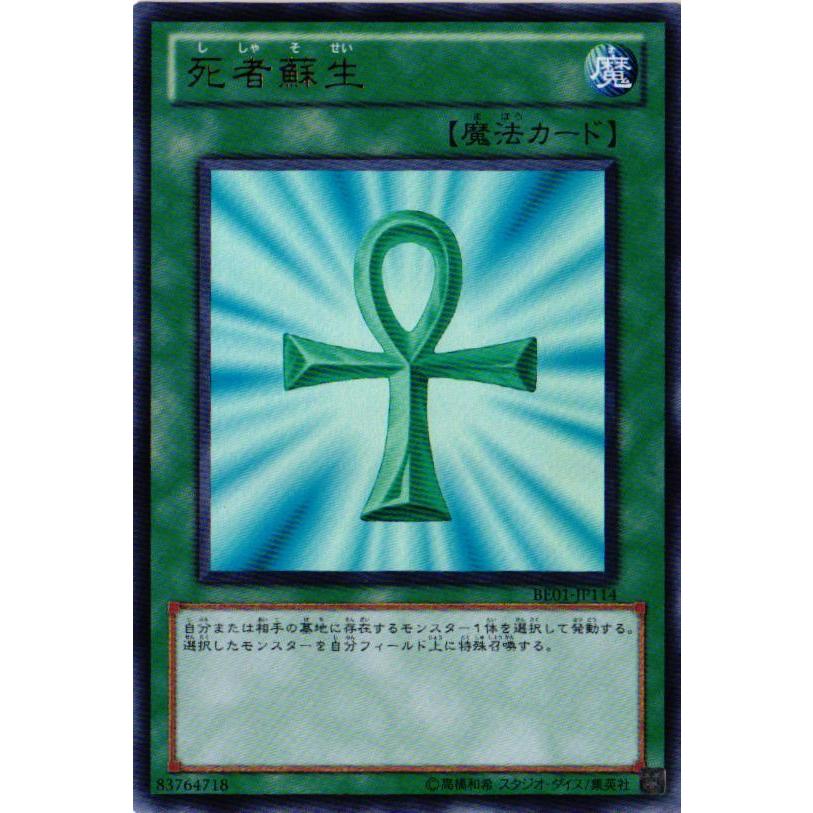 遊戯王オフィシャルカードゲーム デュエルモンスターズ BE01 遊戯王オフィシャルカードゲーム デュエルモンスターズ BE01