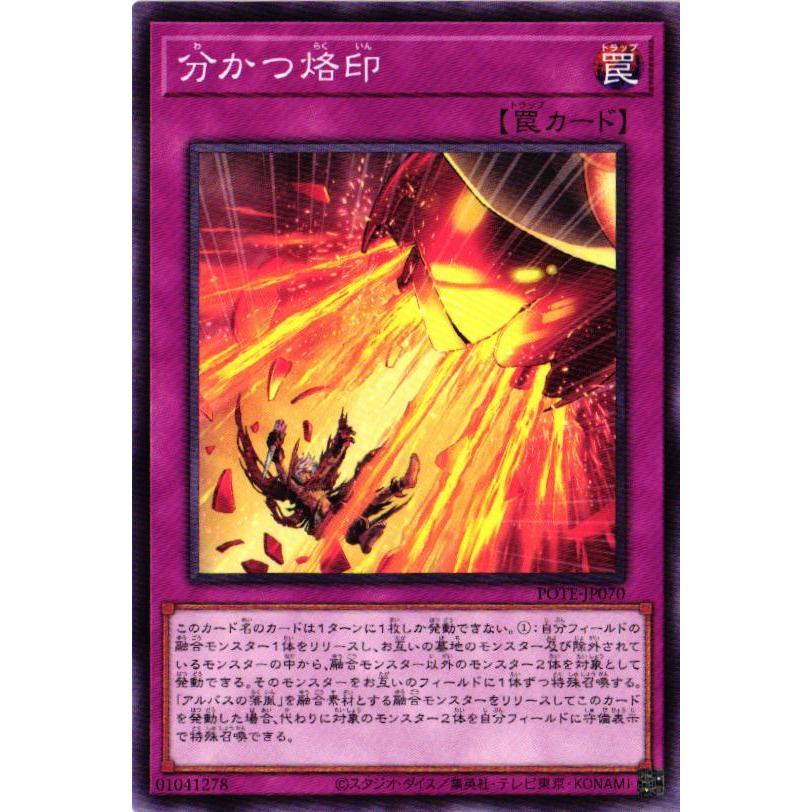 遊戯王　烙印デッキ 烙印デスピア(パッチワーク型)】のデッキ解説【遊戯王マスター