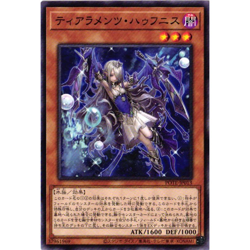 遊戯王オフィシャルカードゲーム デュエルモンスターズ POTE 遊戯王オフィシャルカードゲーム デュエルモンスターズ POTE