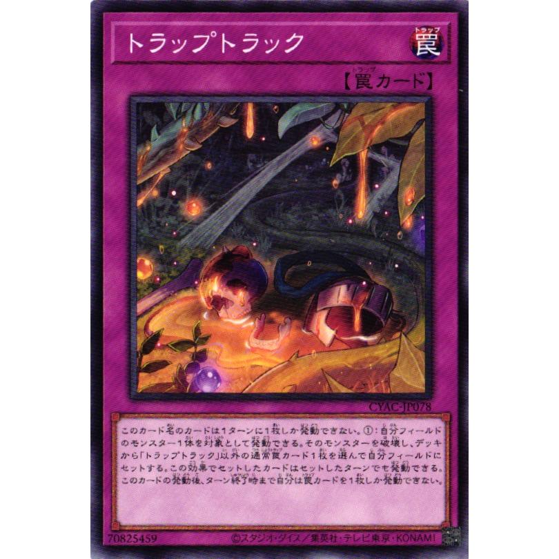 遊戯王 トラップカード】遊戯王 - 遊戯王 罠カード(ノーマル) [か