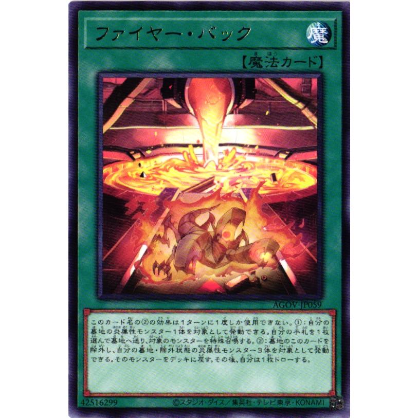 遊戯王オフィシャルカードゲーム デュエルモンスターズ AGOV-JP059