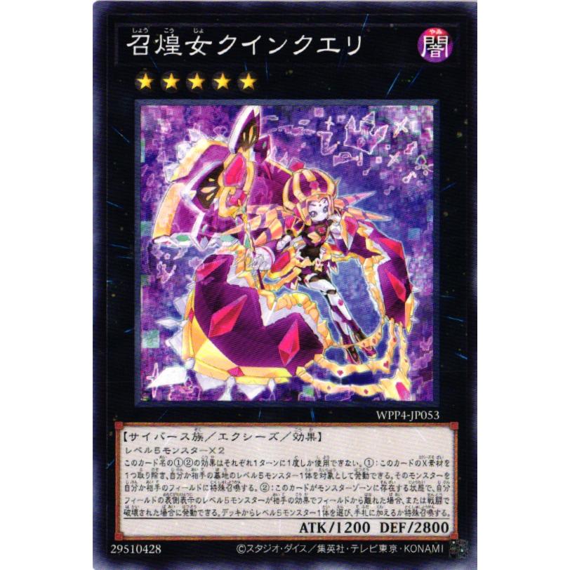 遊戯王 ポルトガル Live Twin キスキル リィラ コレクターズ M863