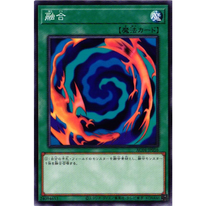 遊戯王オフィシャルカードゲーム デュエルモンスターズ AC04-JP056