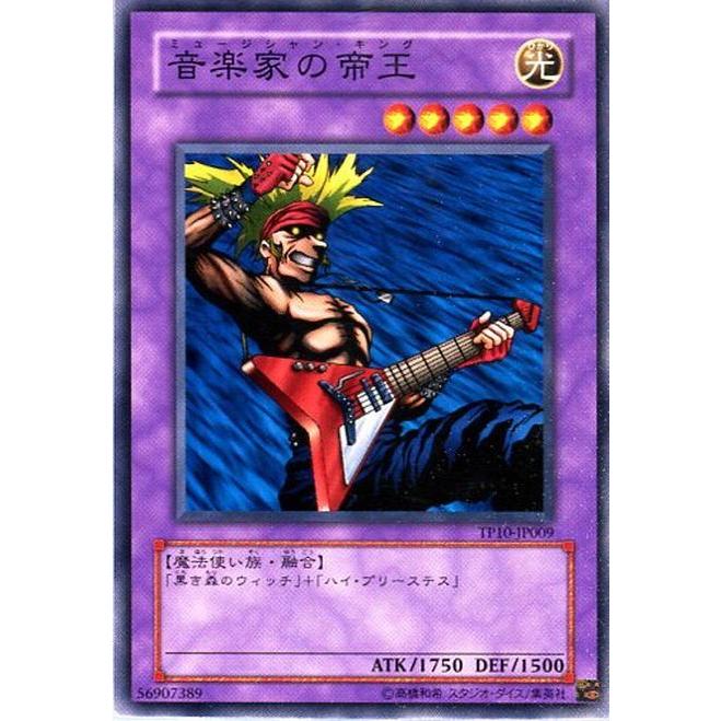 『遊戯王デュエルモンスターズ』セット品　ノーマルカードオンリー 遊戯王オフィシャルカードゲーム デュエルモンスターズ TP10-JP009