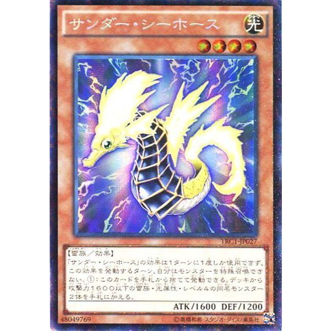 遊戯王オフィシャルカードゲーム デュエルモンスターズ TRC1-JP027