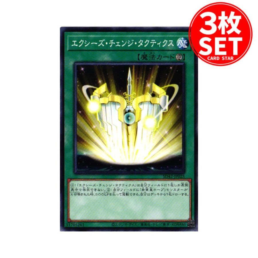 遊戯王オフィシャルカードゲーム デュエルモンスターズ 【3枚