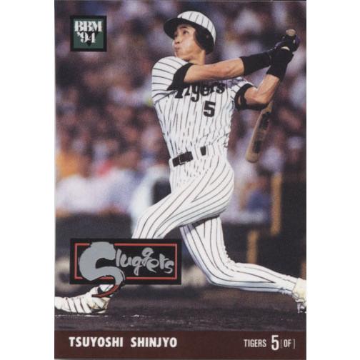 BBM1994 ベースボールカード スラッガーカード No.SL9 新庄剛志 : かー