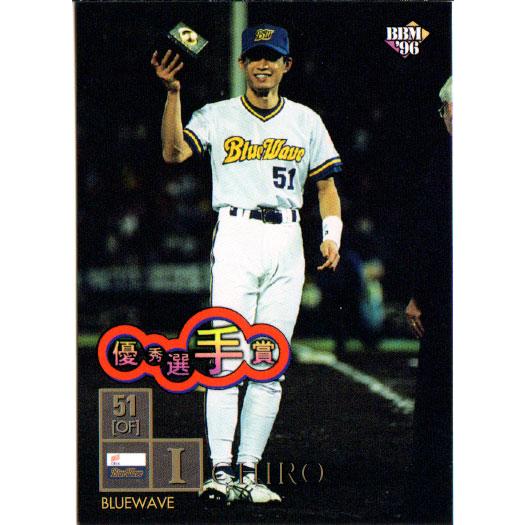 BBM1996 日本シリーズセット レギュラーカード No.S63 イチロー : かー