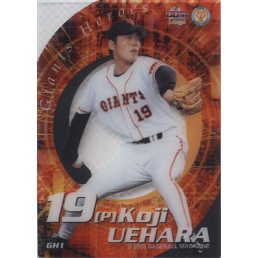 BBM2002 読売ジャイアンツ GIANTS HEROES No.GH1 上原浩治 : かーど屋