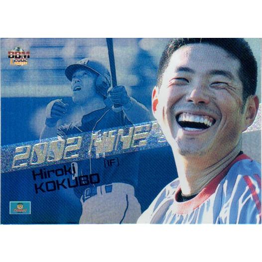 BBM 2002 福岡ダイエーホークス時代　小久保選手 BBM2002 福岡ダイエーホークス 2002ナインズ No.SB7 小久保裕紀 : かー
