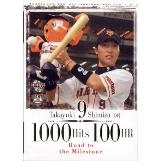 【レア】読売ジャイアンツ バットに乗った少年 ソフビ付きピコピコハンマー！！ BBM2004 読売ジャイアンツ 栄光の記録 No.MS6 清水隆行 : かーど屋本店
