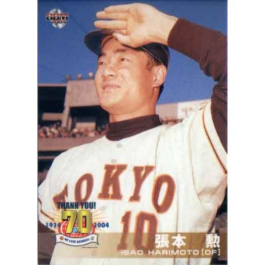 BBM2004 日本プロ野球70年記念カードセット レギュラーカード No.17