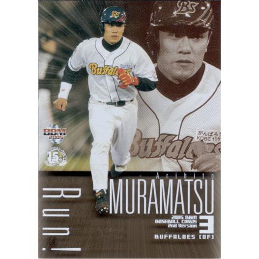 2005年ベースボールカード2ndバージョン 2005年ベースボールカード2ndバージョン 【公式通販】