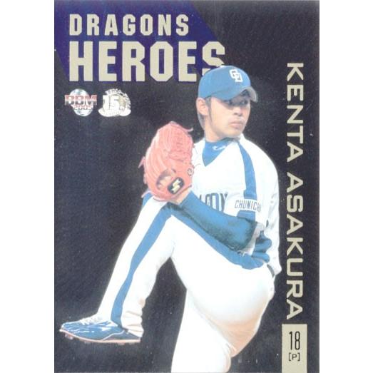 BBM2005 中日ドラゴンズ ドラゴンズヒーロー No.DH4 朝倉健太｜cardya2