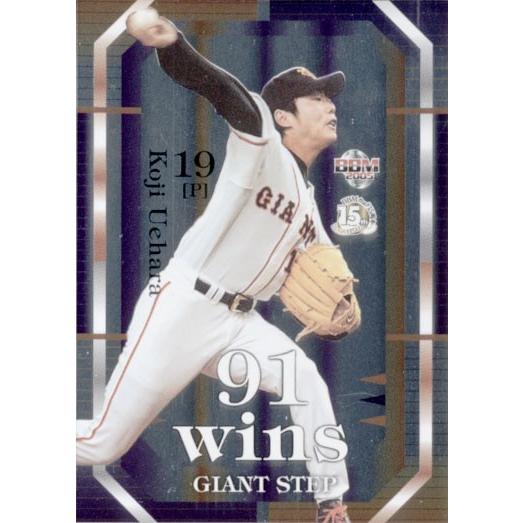 BBM2005  読売巨人軍 上原浩治 BBM2005 読売巨人軍 上原浩治