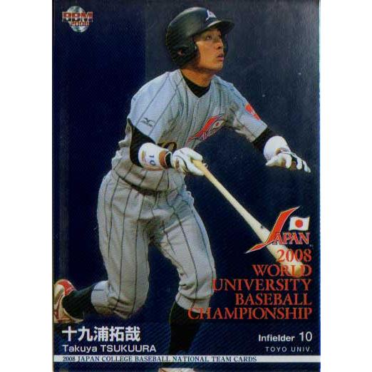 BBM2008 大学日本代表カードセット インサートカード No.SP13 十九浦