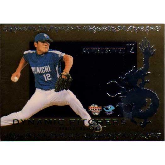 BBM2009 中日ドラゴンズ Dynamic Pitchers No.DD1 清水昭信 : かーど屋
