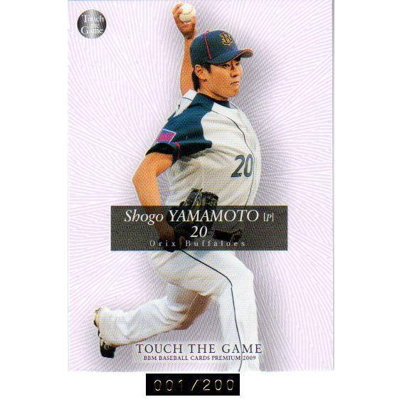 プロ野球　カード　200枚限定　シリアルナンバー　近藤真一　プロ野球チップス プロ野球 カード 200枚限定 シリアルナンバー 近藤真一 プロ野球