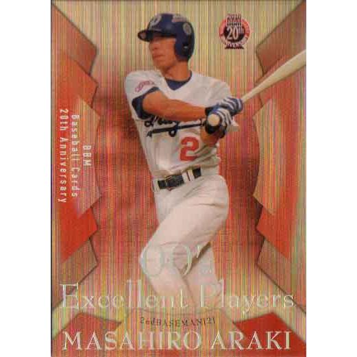 BBM2010 BBMカード20周年記念カード 00年代の名選手たち200枚パラレル