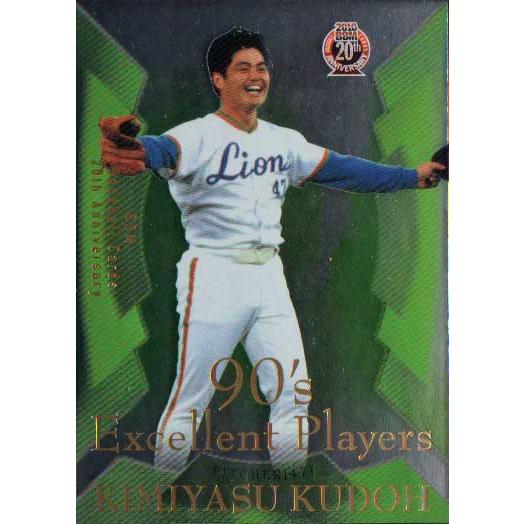 BBM2010 BBMカード20周年記念カード 90年代の名選手たち No.90EP10