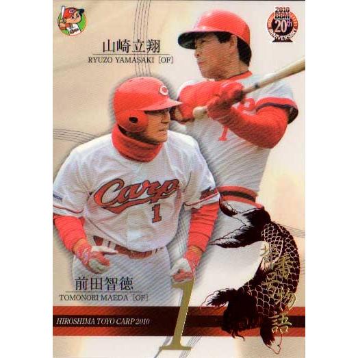 BBM2010 広島東洋カープ 背番号物語 No.CN1 前田智徳/山崎立翔 BBM2010 広島東洋カープ 背番号物語 No.CN1 前田智徳/山崎立翔