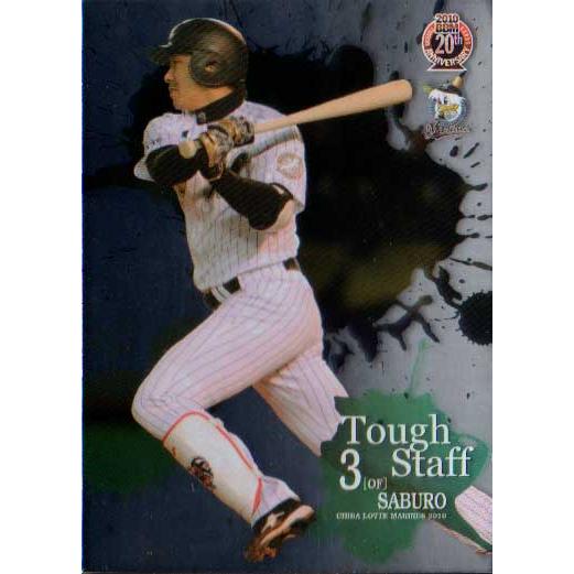 BBM2010 千葉ロッテマリーンズ Tough Staff No.TS7 サブロー : かーど