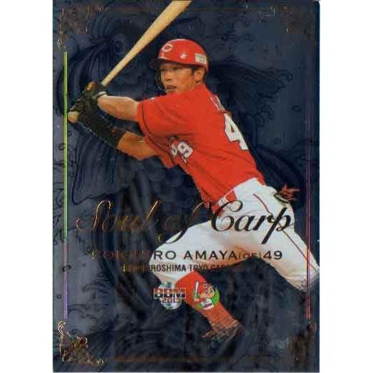 元広島カープ 天谷宗一郎 直筆サイン入り バッティンググローブ
