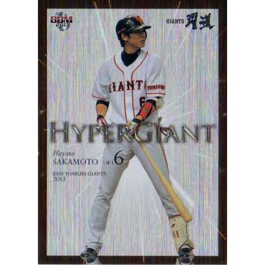 BBM2013 読売ジャイアンツ HYPERGIANT No.HG7 坂本勇人 : かーど屋本店