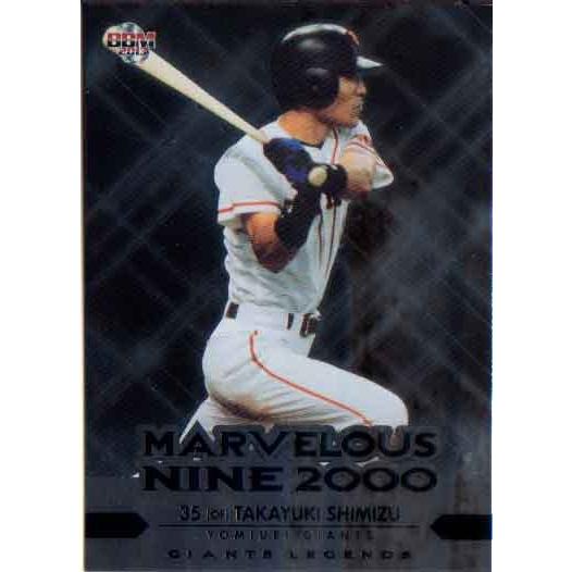BBM2013 ジャイアンツ・レジェンド MARVELOUS NINE2000 No.MN7 清水
