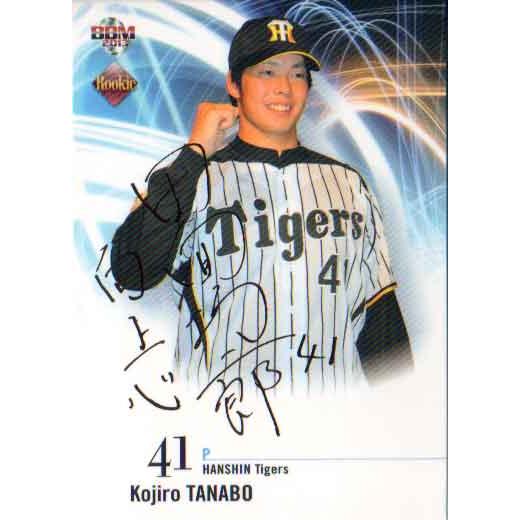 BBM2013 ベースボールカード ルーキーエディション レギュラーカード