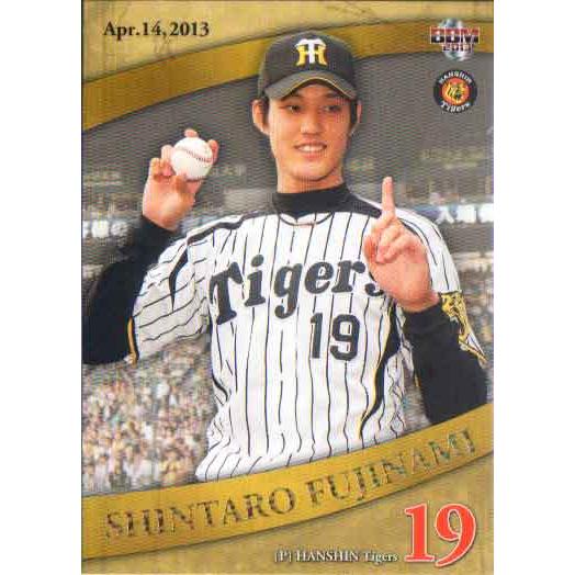 藤浪晋太郎 BBM 2013 ルーキー 1st Versionスタジアム 藤浪晋太郎 BBM 2013 ルーキー 1st Versionスタジアム 藤浪