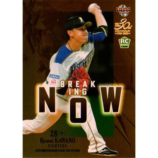 BBM2020 ベースボールカード セカンドバージョン BREAKING NOW No.BN05 河野竜生 b2020bb1bn05かーど屋本店ヤフー店 通販 Yahoo