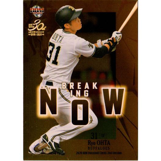 BBM2020 ベースボールカード セカンドバージョン BREAKING NOW No.BN06 太田椋 b2020bb1bn06かーど屋本店ヤフー店 通販 Yahoo!ショッピング