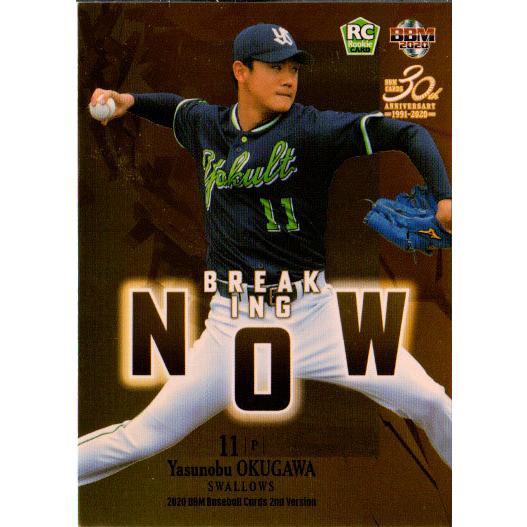 BBM2020 ベースボールカード セカンドバージョン BREAKING NOW No.BN12 奥川恭伸 b2020bb1bn12かーど屋本店ヤフー店 通販 Yahoo