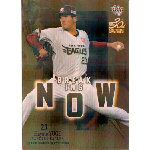 BBM2020 ベースボールカード セカンドバージョン BREAKING NOW 100枚パラレルカ−ド No.BN03 弓削隼人 b2020bb1bn10003かーど屋本店ヤフー店