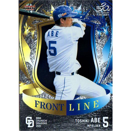 BBM2020 中日ドラゴンズ Front Line No.FL5 阿部寿樹 : かーど屋本店