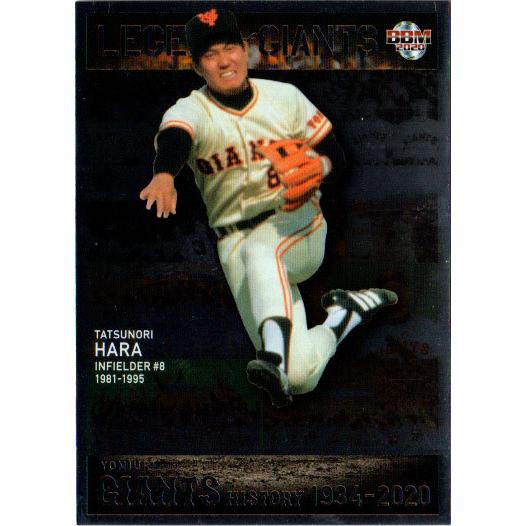 BBM 2020 読売ジャイアンツヒストリー 1934-2020 未開封ボックス BBM 2020 読売ジャイアンツヒストリー 1934-2020 未開封ボックス BBM