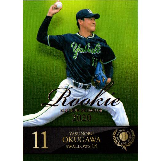 BBM2020 ルーキーエディションプレミアムカードセット レギュラー