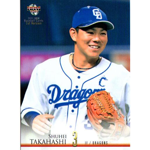 BBM2021 ベースボールカード ファーストバージョン レギュラーカード