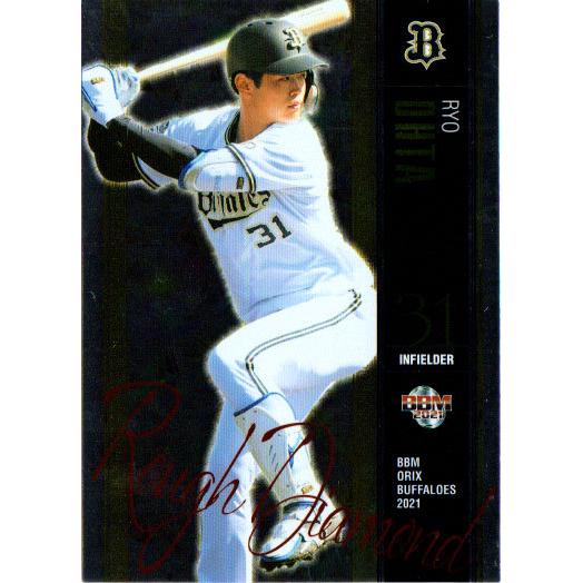 BBM2021 オリックスバファローズ Rough Diamond No.RD4 太田椋 : かー