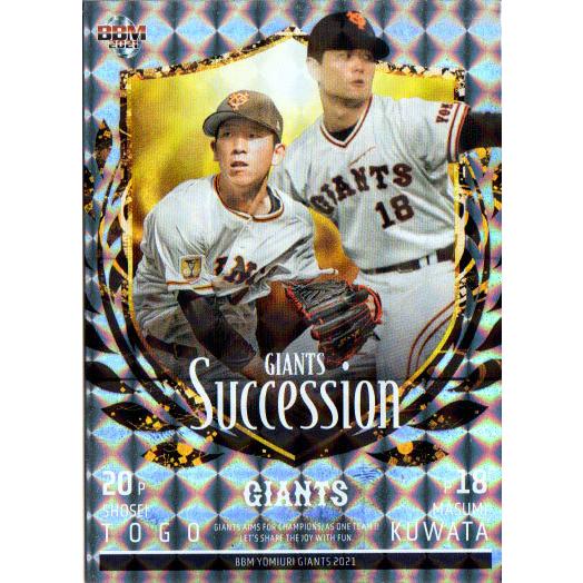 BBM 96 巨人 桑田真澄 BBM 96 巨人 桑田真澄 BBM 1996 Diamond Heroes 桑田真澄 読売