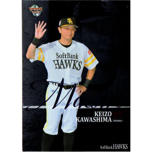元ソフトバンクホークス川島慶三選手実使用サイン入りプロコレユニフォーム Amazon.co.jp: 元ソフトバンクホークス川島慶三選手 実使用