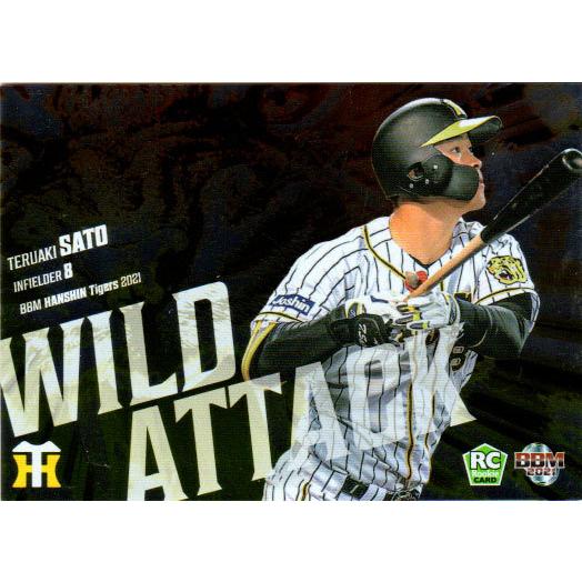 BBM2021 阪神タイガース Wild Attack No.WA7 佐藤輝明 : かーど