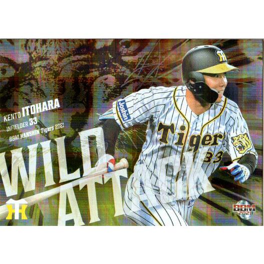 BBM2021 阪神タイガース Wild Attack 90枚限定パラレル No.WA8