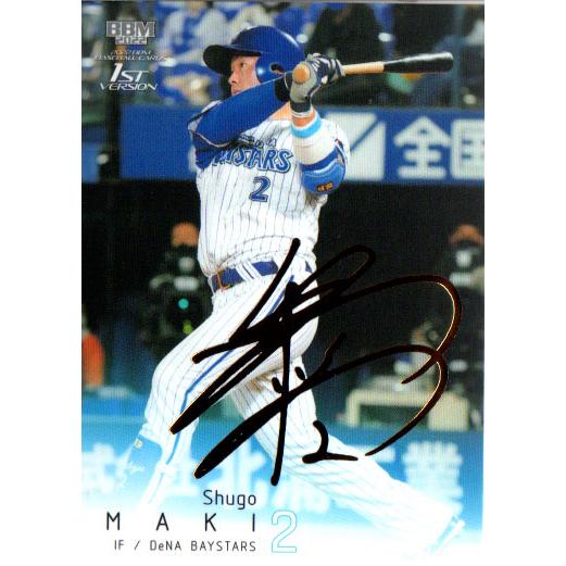 BBM2022 ベースボールカード ファーストバージョン 金箔サインパラレル