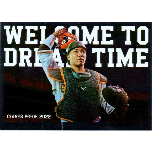 BBM2022 読売ジャイアンツ GIANTS PRIDE 2022 No.GP09 大城卓三 BBM2022 読売ジャイアンツ GIANTS PRIDE 2022 No.GP09 大城卓三