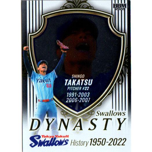 BBM 2022 東京ヤクルトスワローズヒストリー　高津臣吾 BBM2022 ヤクルトスワローズヒストリー 1950-2022 SWALLOWS DYNASTY No