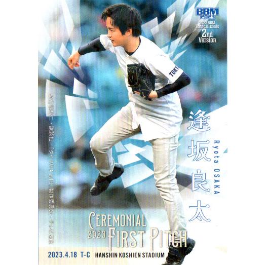BBM2023 2nd始球式カード 岡田圭右(ますだおかだ)25枚限定 FP11【岡田圭右/ますだおかだ】2023BBMベースボールカード 2nd